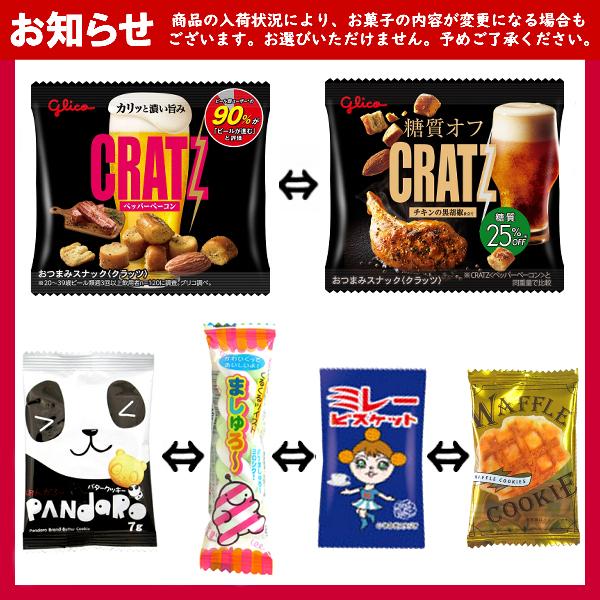 お菓子 駄菓子 袋 詰め合わせ 6点 セット 250円 (A250 大人