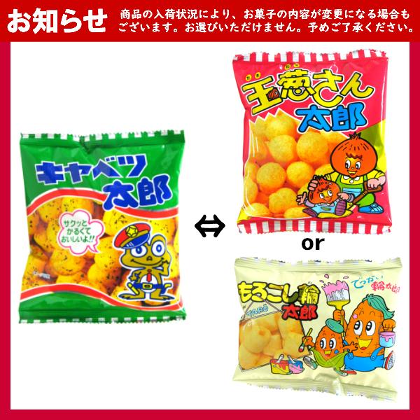 お菓子 駄菓子 詰め合わせ 4点セット 袋詰め おまかせ (50袋 お菓子 駄菓子 詰め合わせ 4点セット 袋詰め おまかせ (50袋