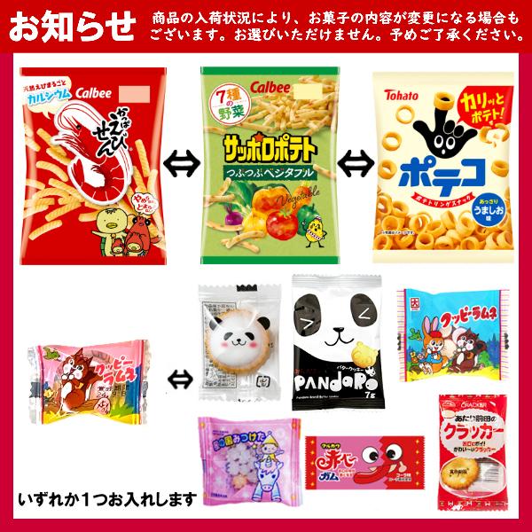 お菓子 駄菓子 袋 詰め合わせ 5点 セット (Y130)(ハロウィン お祭り