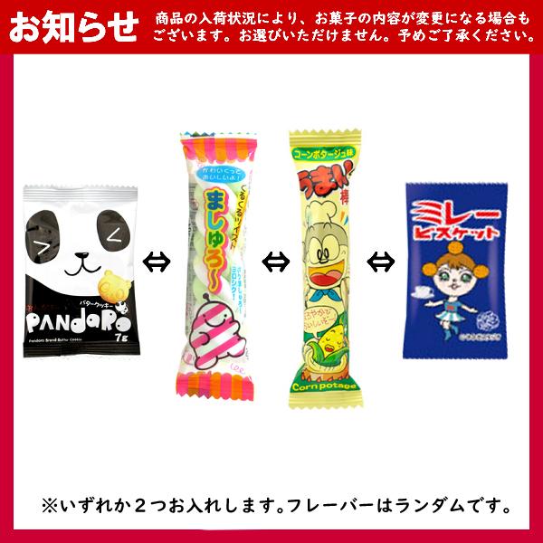 お菓子 駄菓子 袋 詰め合わせ 5点 セット (Y130)(ハロウィン お祭り