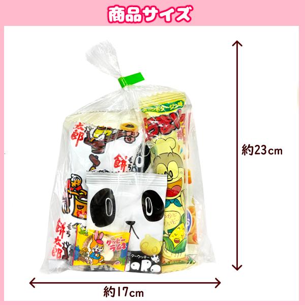 お菓子 駄菓子 袋 詰め合わせ 5点 セット (Y130)(ハロウィン お祭り