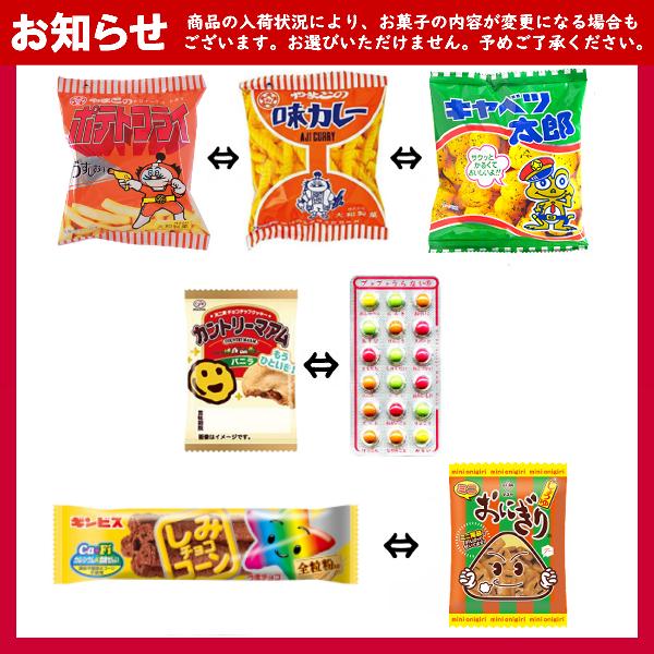 お菓子 駄菓子 袋 詰め合わせ 7点 セット 350円 (A350 大人)(祭り お月