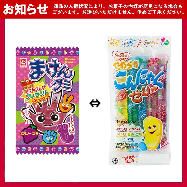 お菓子 駄菓子 袋 詰め合わせ 9点 セット 800円 (A800 子供)(七夕 祭り