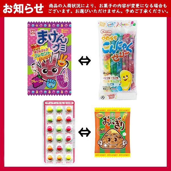 お菓子 駄菓子 袋 詰め合わせ 9点 セット 800円 (A800 子供)(七夕 祭り