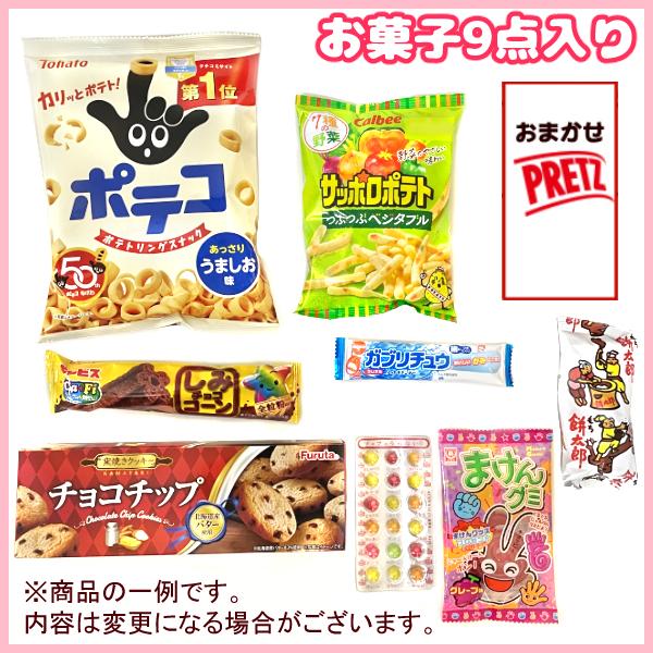 (Y800 子供) お菓子 詰め合わせ 9点 セット 袋詰め おまかせ (子どもの日 駄菓子 販促品 イベント プレゼント)  (90袋)(セット販売)(om-800k-90)｜takaoka｜02