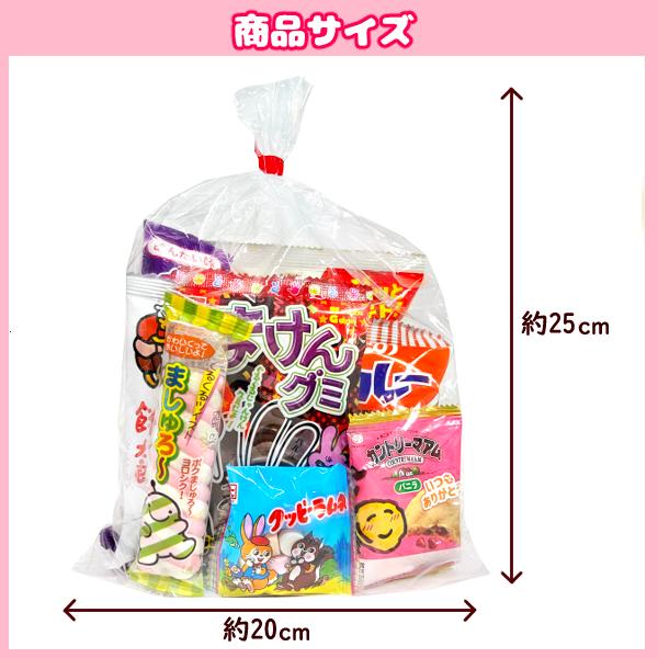 お菓子 駄菓子 袋 詰め合わせ 8点 セット 300円 (A300 子供