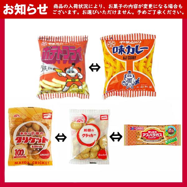 お菓子 駄菓子 詰め合わせ 8点 セット (Y420 幼児向け)(祭り お月見