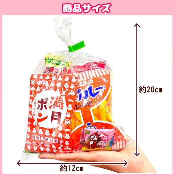 お菓子 駄菓子 袋 詰め合わせ 5点 セット (B150) (七夕 祭り 夏祭り