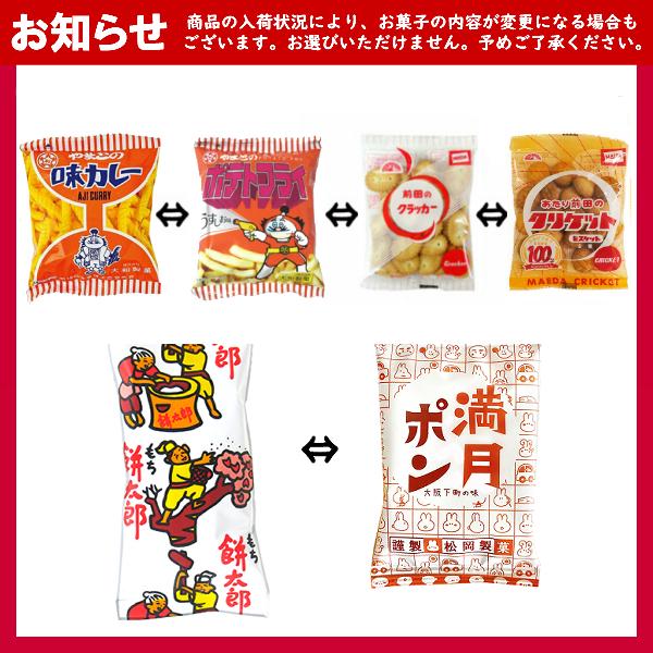 お菓子 駄菓子 袋 詰め合わせ 5点 セット (B150) (七夕 祭り 夏祭り