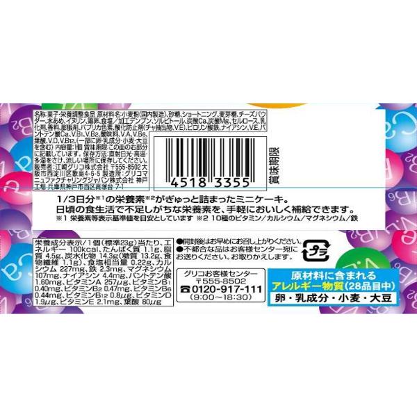 江崎グリコ バランスオンminiケーキ チーズケーキ (20×3)60入 (栄養調整食品 間食 お菓子 まとめ買い) (Y80) 本州一部送料無料 | バランスオンminiケーキ | 02