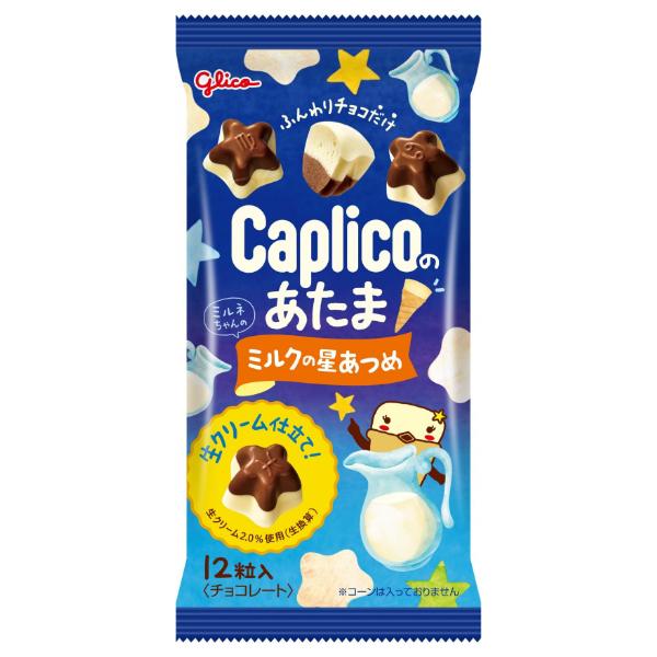 Caplico 江崎グリコ カプリコのあたま ミルクの星あつめ 30g×10入