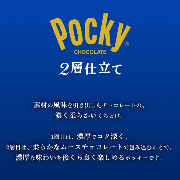 Pocky 江崎グリコ ポッキー2層仕立て 薫るカカオ 2袋×10入