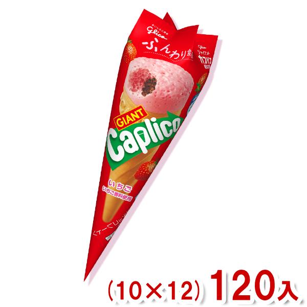 江崎グリコ ジャイアントカプリコ いちご (10×12)120入 (Y14)(ケース販売) 本州一部送料無料
