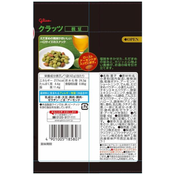 えだまめ 岩塚製菓 THEひとつまみしお枝豆 70g(15g×4小袋)×12袋入