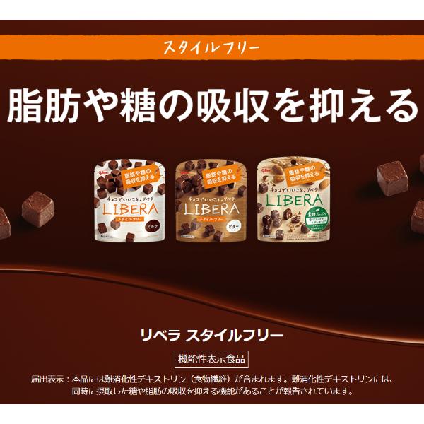 LIBERA 江崎グリコ リベラ ミルク スタイルフリー 50g×10入 LIBERA 江崎グリコ リベラ ミルク スタイルフリー 50g×10入
