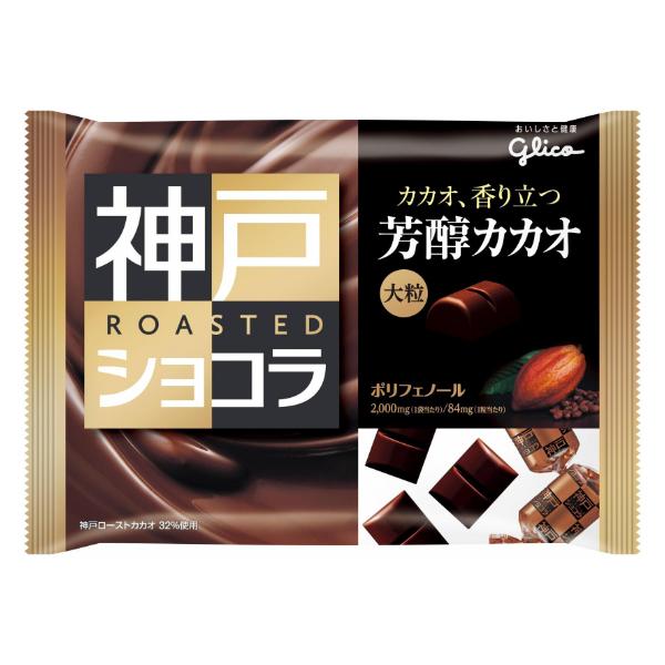 江崎グリコ 神戸ローストショコラ(芳醇カカオ)(15×2)30入 (Y12) 本州一部送料無料 :4901005501614c:ゆっくんのお菓子倉庫ヤフー店 - 通販 - Yahoo!ショッピング 江崎グリコ 神戸ローストショコラ(芳醇カカオ)(15×2)30入 (Y12) 本州一部送料無料 :4901005501614c:ゆっくんのお菓子倉庫ヤフー店 - 通販 - Yahoo!ショッピング