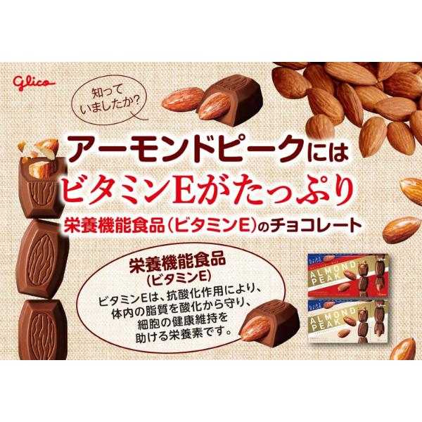 アーモンドピーク 江崎グリコ ミルク 12粒×10入 (アーモンド