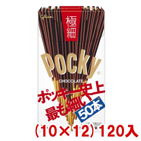 公式の 江崎グリコ ポッキー極細 １０ １２ １２０入 Y12 ケース販売 本州一部送料無料 c ゆっくんのお菓子倉庫ヤフー店 通販 Yahoo ショッピング 在庫限り Www Htsstlucia Org