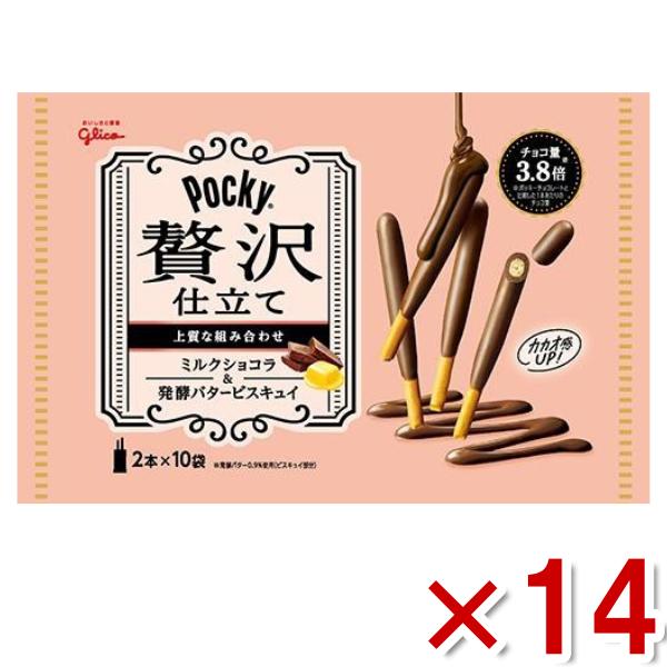 ム*^様 ①【破格】チョコ系お菓子まとめ売り ポッキー ハイミルク 小枝 ハリボ Pocky 江崎グリコ ポッキー贅沢仕立て ミルクショコラ 20本×14入