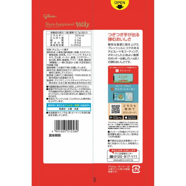 【まとめ売り】ポッキー 6種×8セット 合計48箱 51+45aesTrL.__AC_SR150,300___.jpg