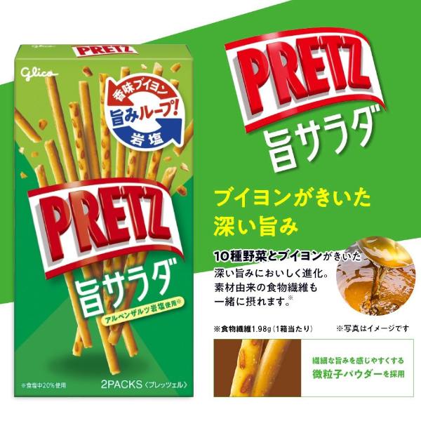 PRETZ 江崎グリコ プリッツ 旨サラダ 64g×10入 (PRETZ プレッツェル