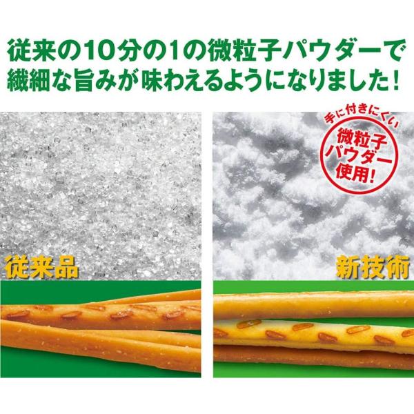 PRETZ 江崎グリコ プリッツ 旨サラダ 64g×10入 (PRETZ プレッツェル