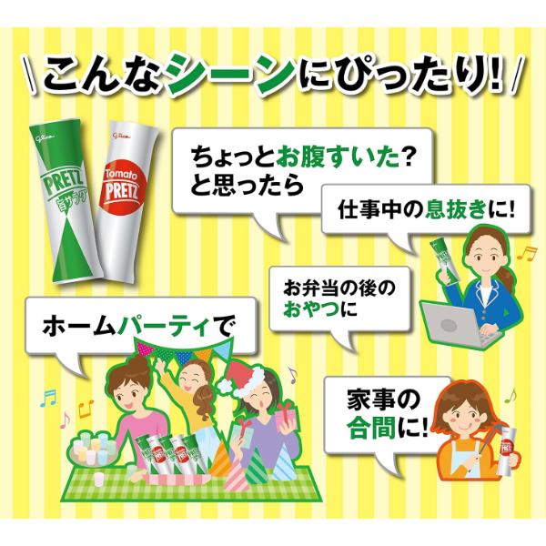 PRETZ 江崎グリコ プリッツ ロースト 塩バター 57g×10入 (PRETZ