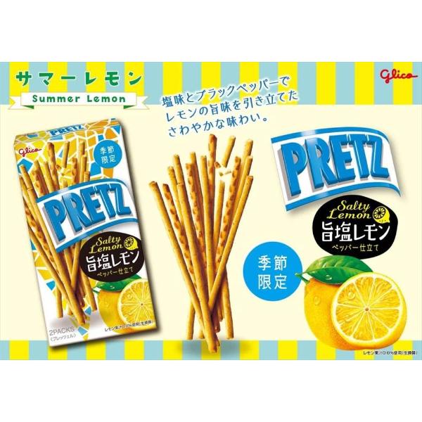PRETZ 江崎グリコ プリッツ 旨塩レモン 47g×10入 (あすつく 優良配送