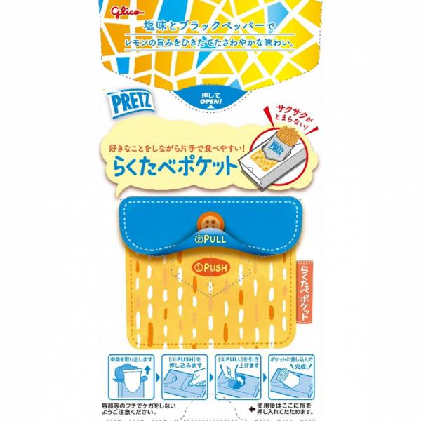【アミューズメントお菓子】プリッツ旨塩レモン & トマトプリッツ　合計120 PRETZ 江崎グリコ 47g プリッツ 旨塩レモン (10×12)120入 (期間限定