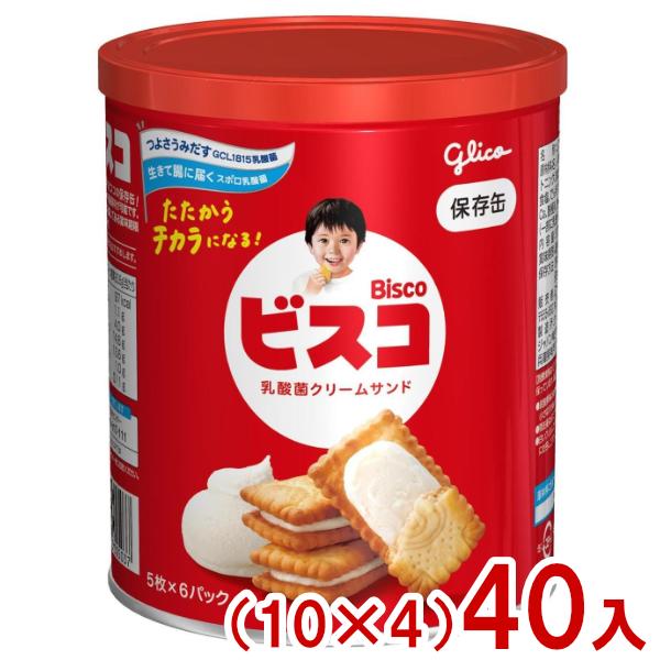 ビスコ 江崎グリコ 30枚 ビスコ保存缶 (10×4)40缶入 (防災用品 備蓄