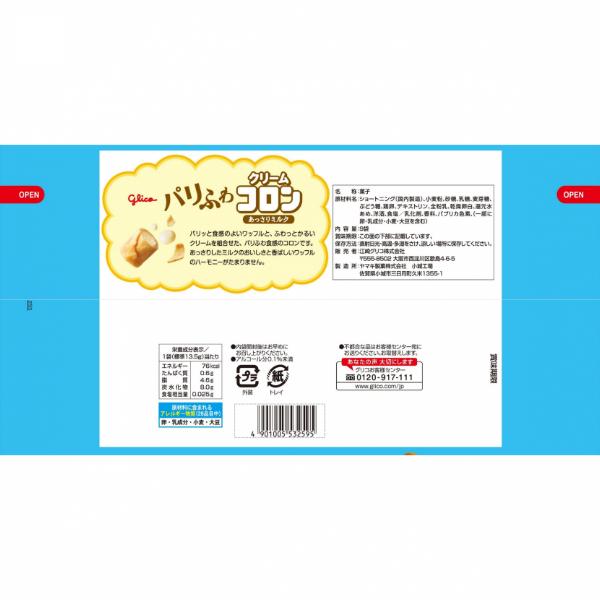 Collon 江崎グリコ クリームコロン 大袋 あっさりミルク 12入