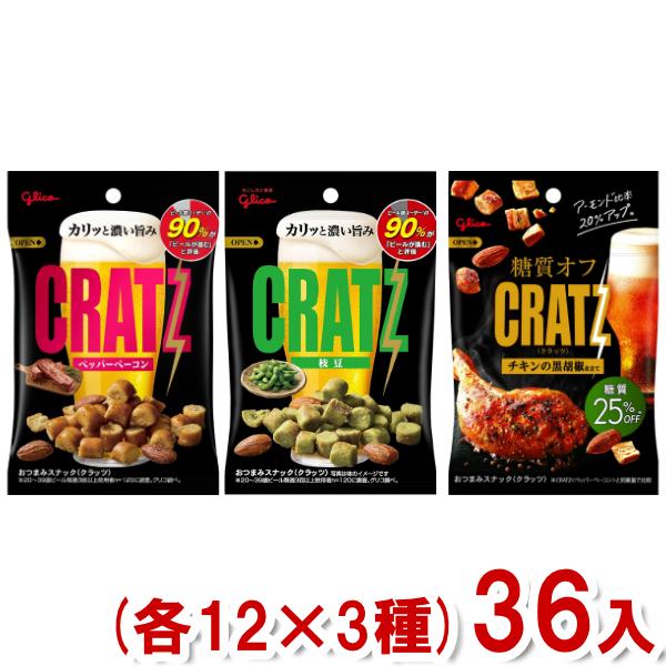 CRATZ 江崎グリコ クラッツ (各12袋×3種)36入 (アソート 食べ比べ