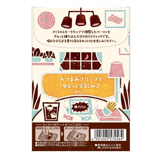 グリコ グリコ | 【公式】江崎グリコ(Glico)