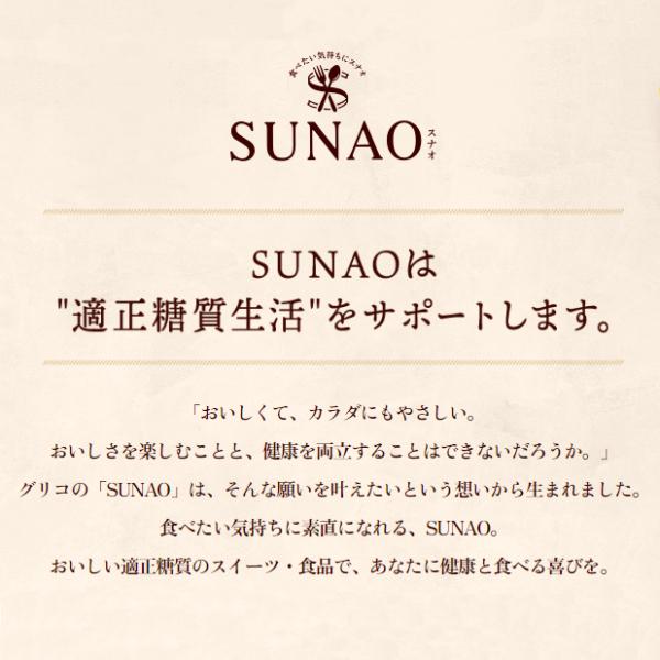 江崎グリコ 6枚 SUNAO クリームサンド レモン＆バニラ (7×8)56入 (スナオ 低糖質 糖質オフ) (ケース販売)(Y12) 本州一部送料無料_3