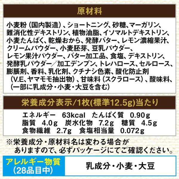 江崎グリコ 6枚 SUNAO クリームサンド レモン＆バニラ (7×8)56入 (スナオ 低糖質 糖質オフ) (ケース販売)(Y12) 本州一部送料無料_9
