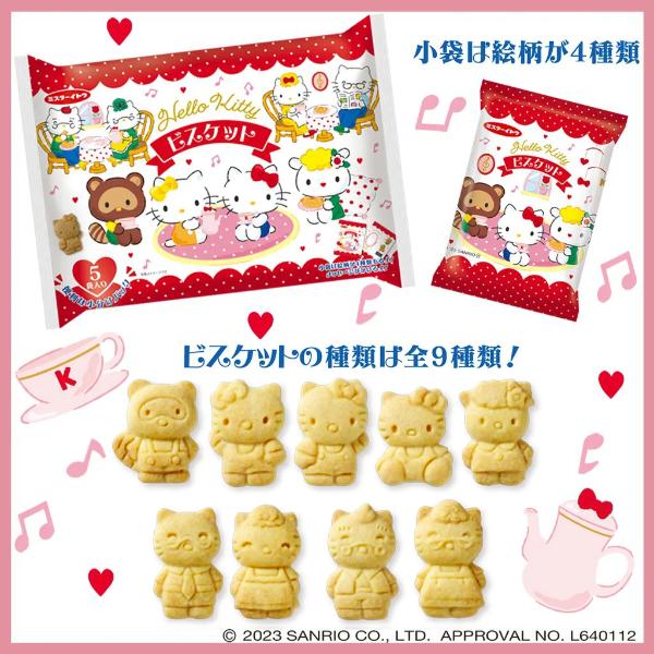 イトウ製菓 ハローキティ ビスケット 5P×6入 (サンリオ 焼菓子 イトウ製菓 ハローキティ ビスケット 5P×6入 (サンリオ 焼菓子