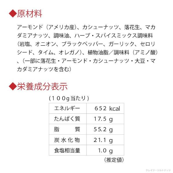 稲葉 稲葉ピーナツ クレイジーソルトナッツ 126g×4入 (あすつく 優良