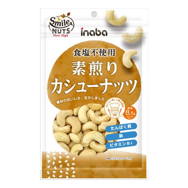 稲葉ピーナツ 素煎りカシューナッツ (10×6)60入 (Y10)(ケース販売) 本州一部送料無料 (ロカボ 低糖質 糖質オフ)_1