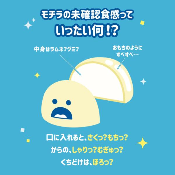 Kasugai 春日井製菓 モチラ ラムネ味 39g×6袋入 (もちら お菓子 おやつ