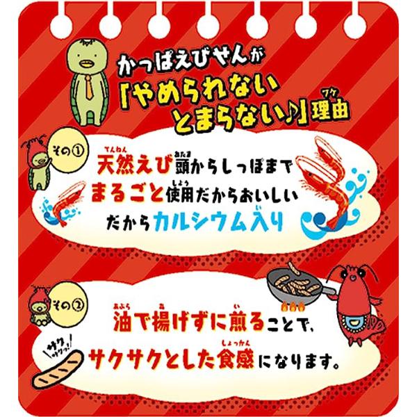 かっぱえびせん カルビー 26g×24入 (えびせん スナック お菓子) : ゆっ