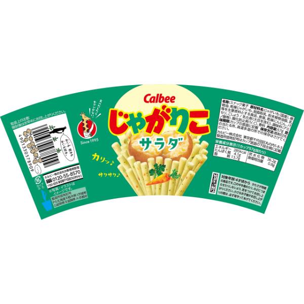 カルビー じゃがりこ (12×3)36入 (スナック お菓子 おやつ まとめ買い) (Y10) 3つ選んで本州一部送料無料｜takaoka｜03