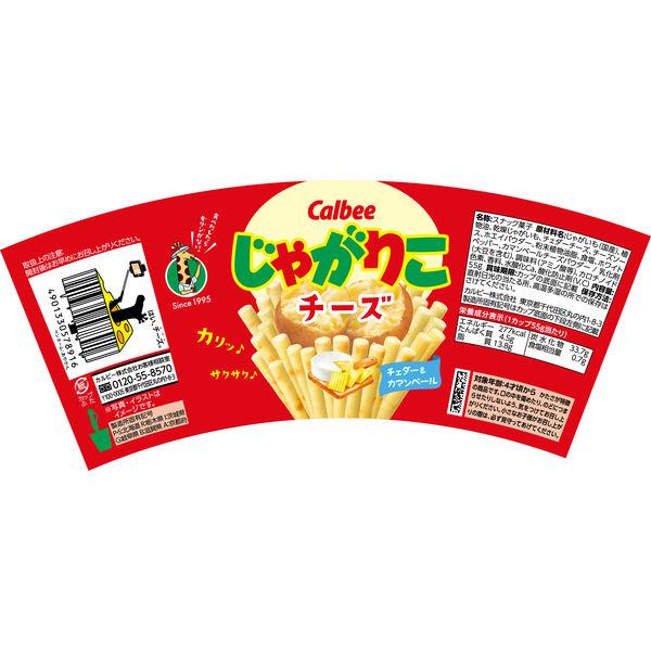 じゃがりこ カルビー (12×3)36入 (スナック お菓子 おやつ じゃがりこ カルビー (12×3)36入 (スナック お菓子 おやつ