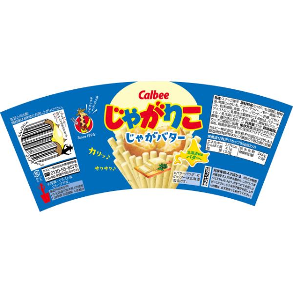 じゃがりこ カルビー (12×3)36入 (スナック お菓子 おやつ じゃがりこ カルビー (12×3)36入 (スナック お菓子 おやつ