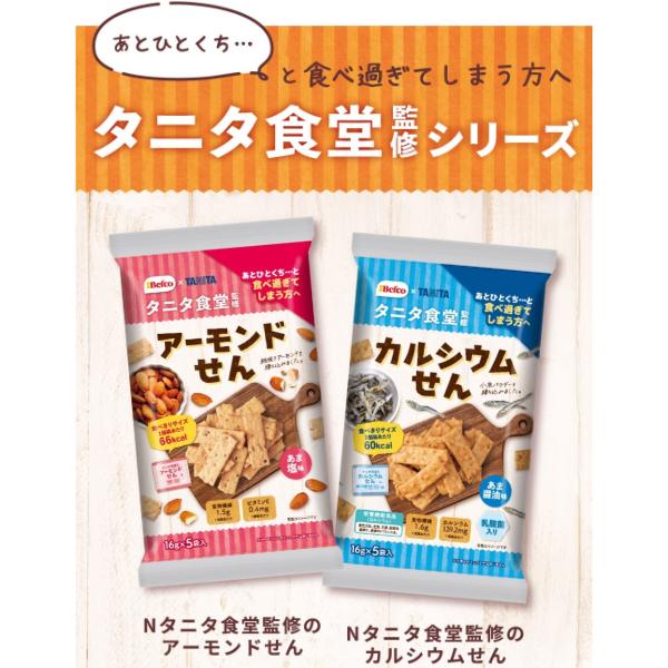 お菓子飯 Amazon.co.jp: 【食べ比べ】お菓子 おせんべい 大袋 詰め合わせ