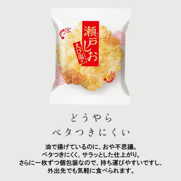 えびしお 楽天市場】栗山米菓 瀬戸しお えび塩味 76g×12袋入｜ 送料無料