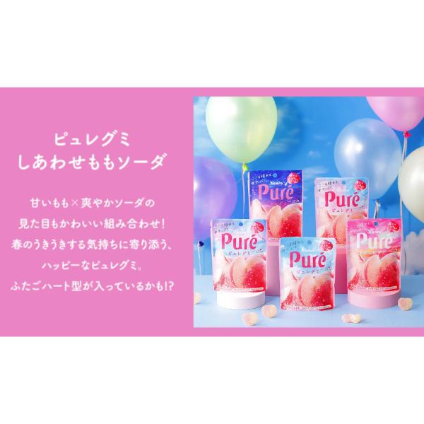 カンロ ピュレグミしあわせももソーダ 52g×6入 (桃 グミ ハート 可愛い お菓子 おやつ 景品 まとめ買い)｜takaoka｜03