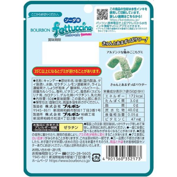 フィットチーネグミ　AC08E-153〇〇○ 実働降ろし グミ 食べきりサイズ フェットチーネグミ PREMIUM ピーチパイン