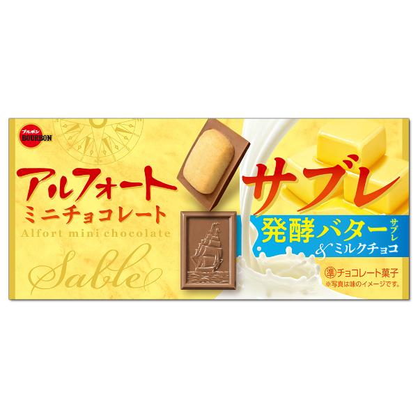 アルフォート ブルボン アルフォートミニチョコレート (各10×2種 アルフォート ブルボン アルフォートミニチョコレート (各10×2種