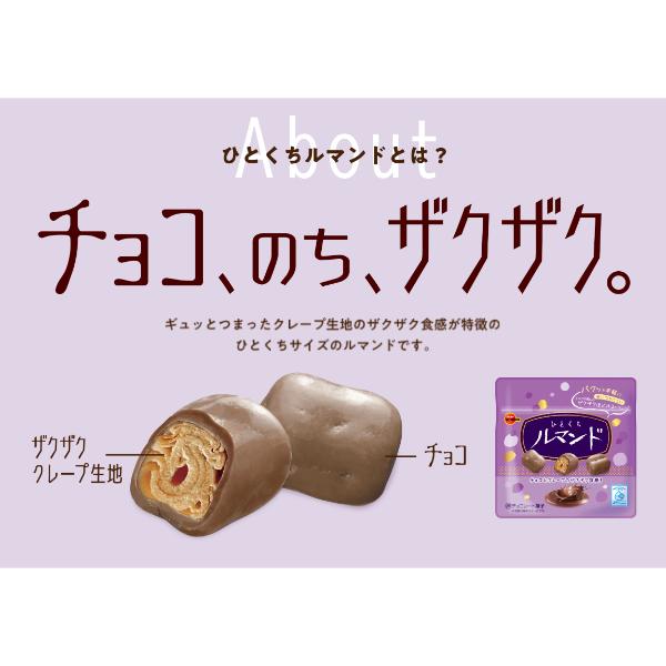 ブルボン ひとくちルマンド 47g×10袋入 (チョコレート クレープ お菓子 まとめ買い) (new)｜takaoka｜04