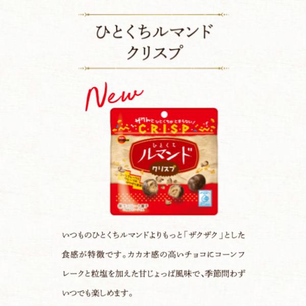 ※夏場は休売中です。ブルボン ひとくちルマンド クリスプ 47g×6袋入 (ポイント消化) (賞味期限2024.10月末)(CP) メール便全国送料無料｜takaoka｜04